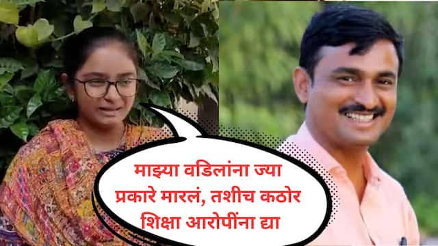 संतोष देशमुख हत्या : आपल्या लाडक्या बहिणीचे कुंकू पुसणाऱ्याना नियती सोडणार नाही,