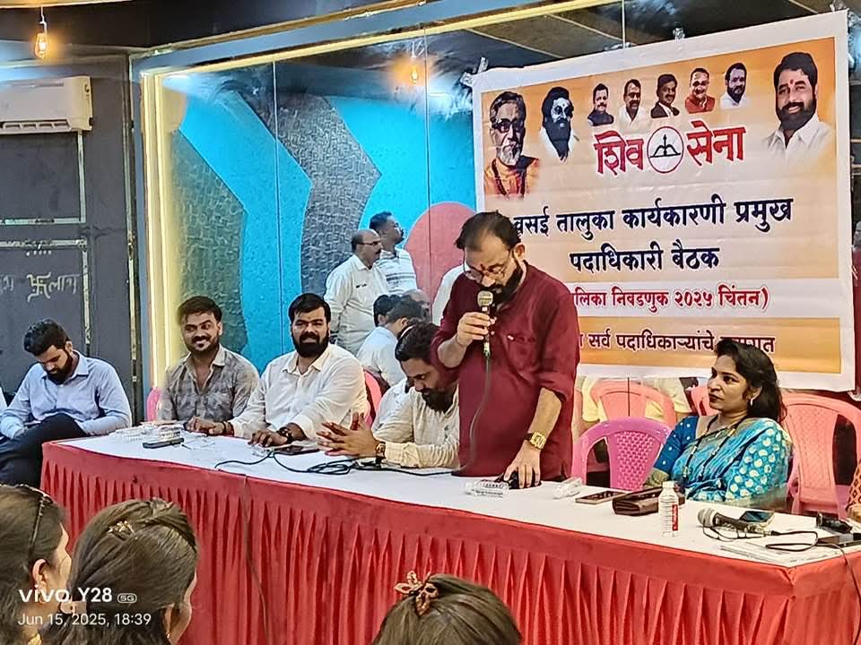 सेनेच्या ( शिंदे गट ) कार्यकारिणीची वसईत बैठक,