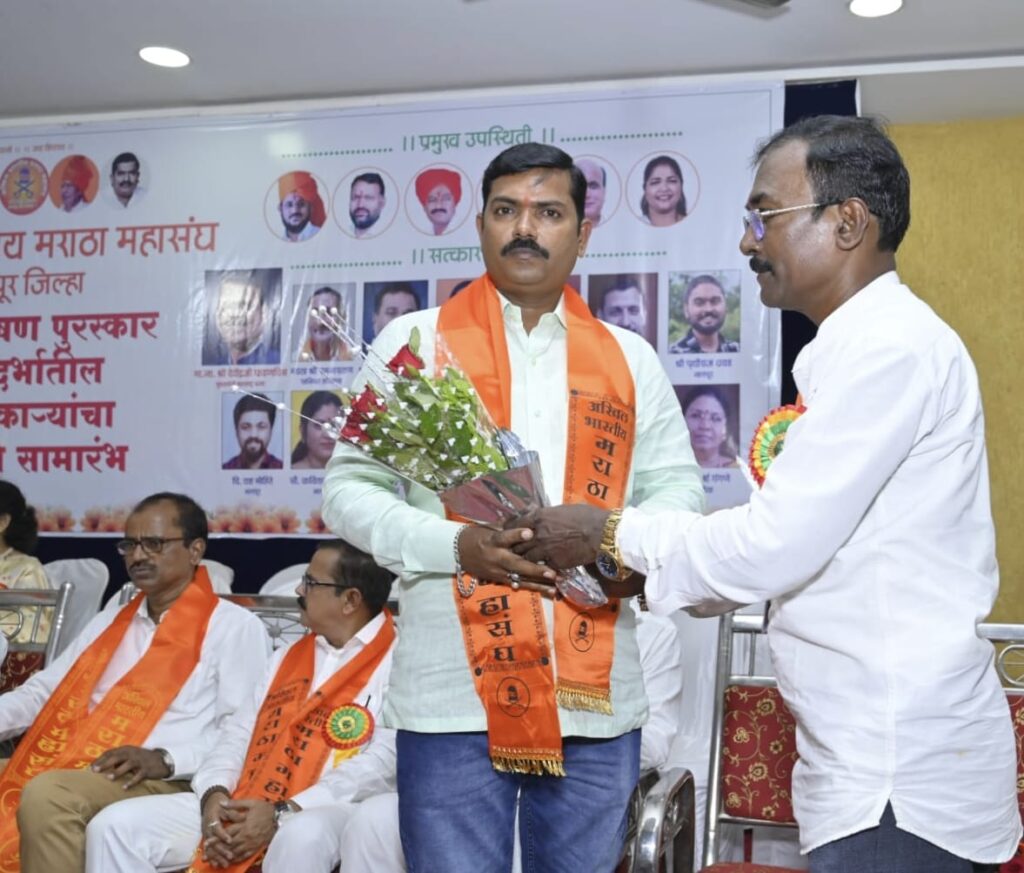 नागपूर येथे ” मराठाभूषण,” पुरस्कार सोहळा संपन्न,