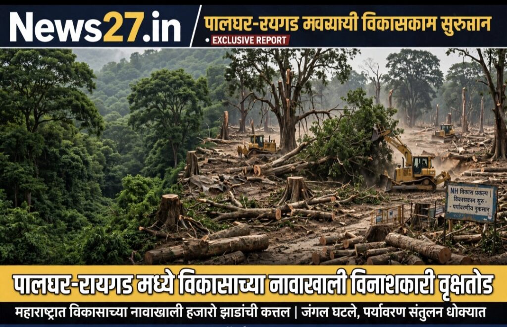 भविष्यात पर्यावरणाचा प्रश्न अधिक गंभीर होणार आहे…